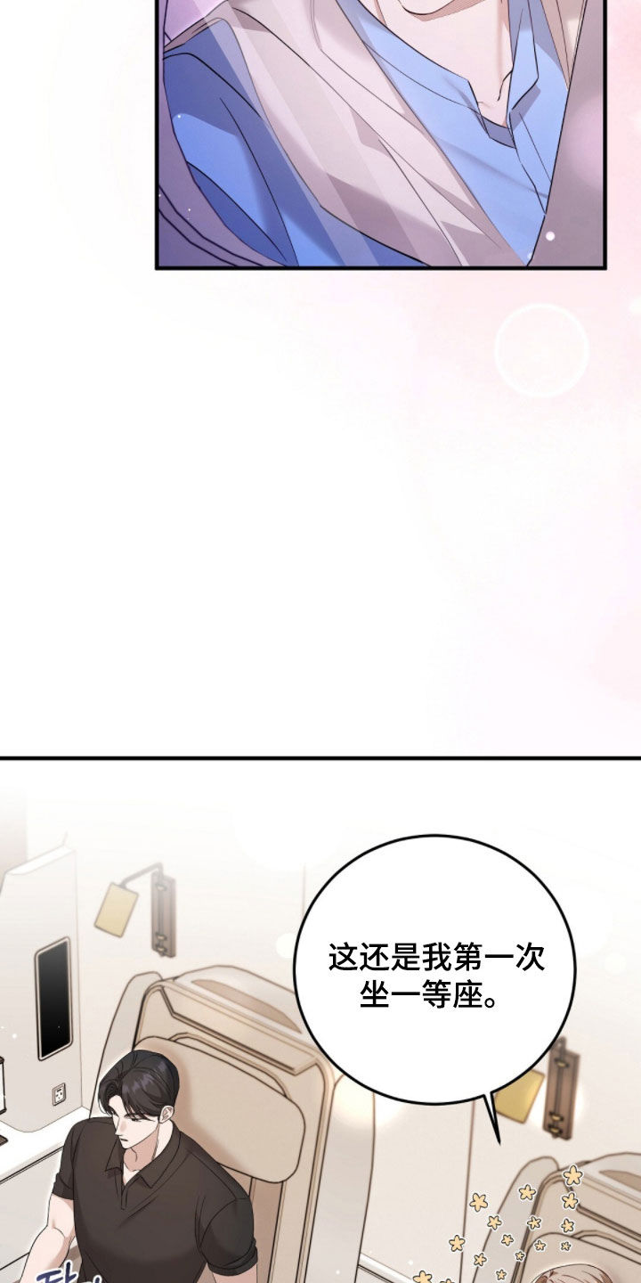 总裁的乌龙恋人漫画,第25章：没有感情的人4图