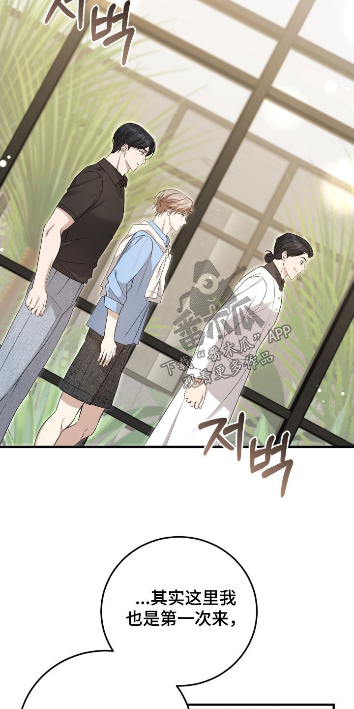 总裁的乌龙恋人漫画,第27章：真是太美了2图