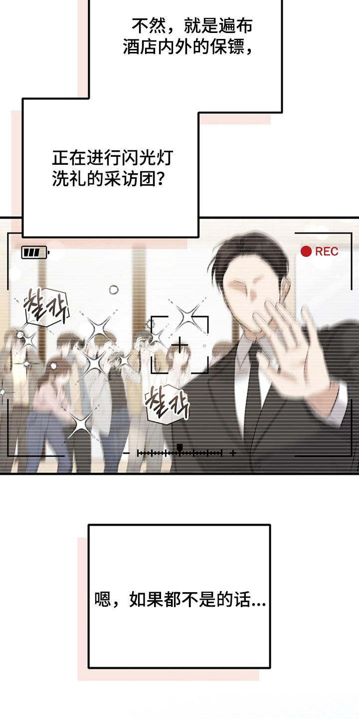 总裁的乌龙恋人cp完整版漫画,第22章：结婚4图