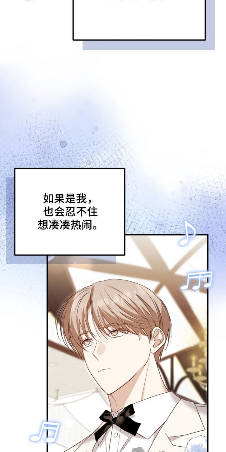 总裁的乌龙恋人漫画,第24章：谢谢你4图