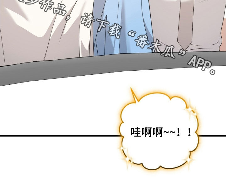 总裁的乌龙恋人漫画,第26章：度蜜月4图