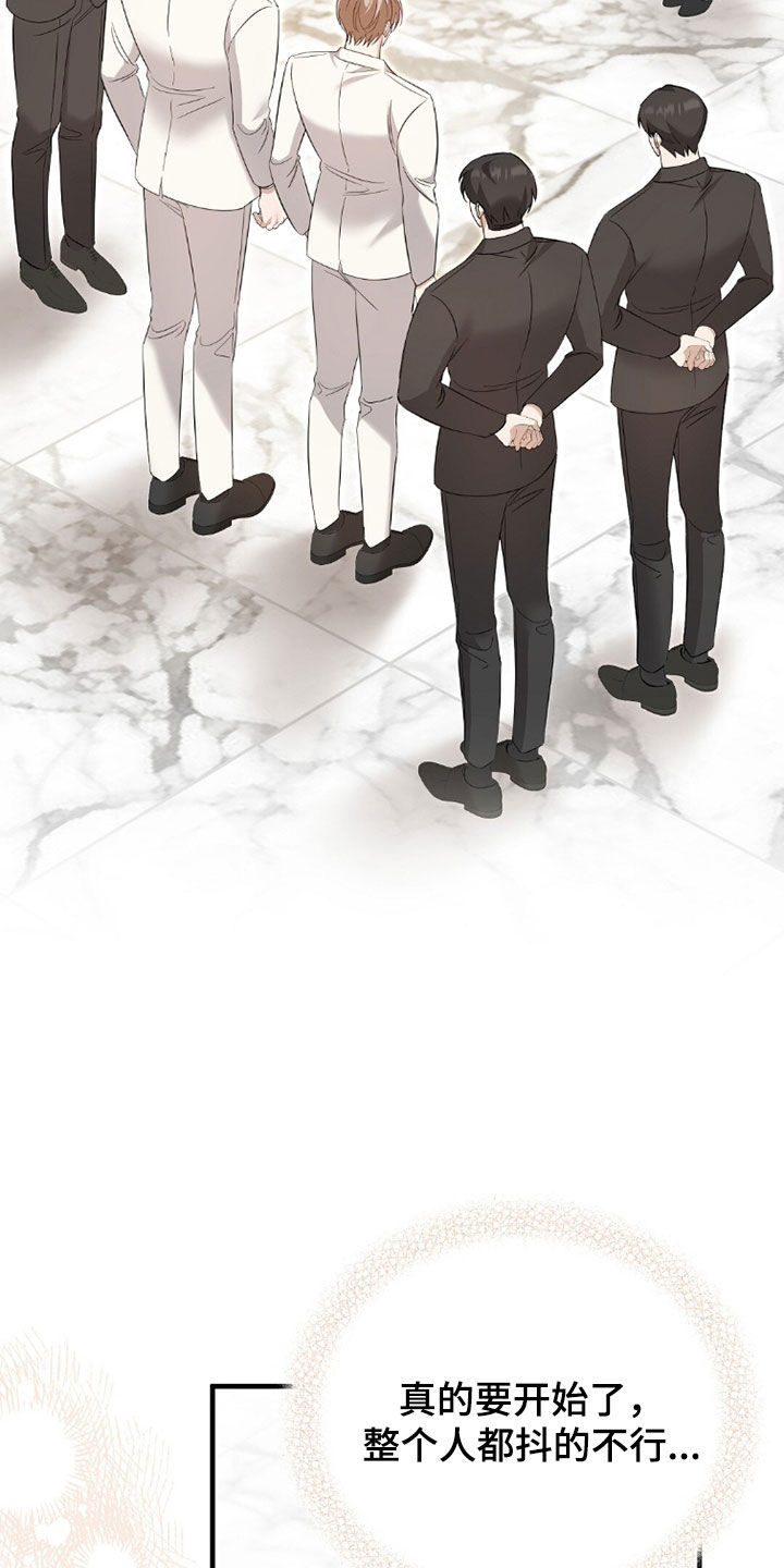 总裁的乌龙恋人漫画,第23章：婚礼2图