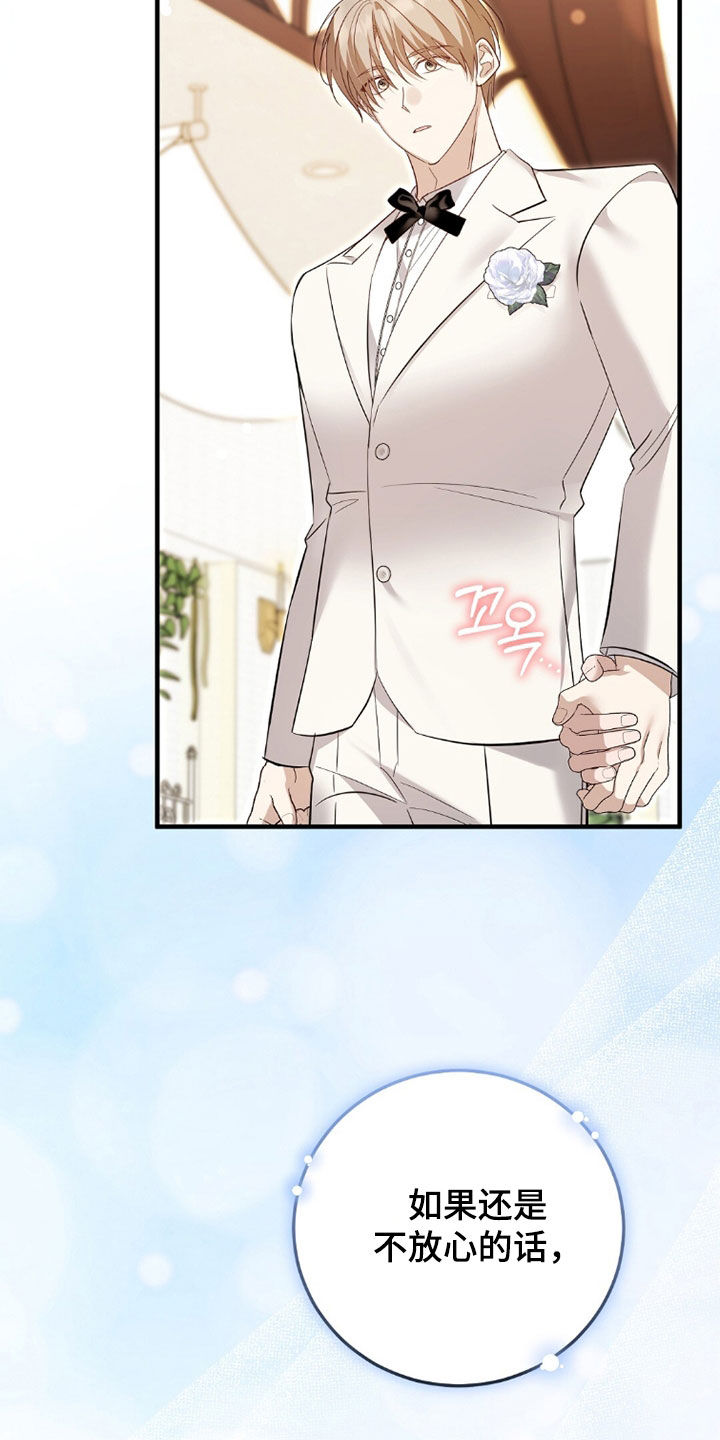 总裁的乌龙恋人漫画,第23章：婚礼1图