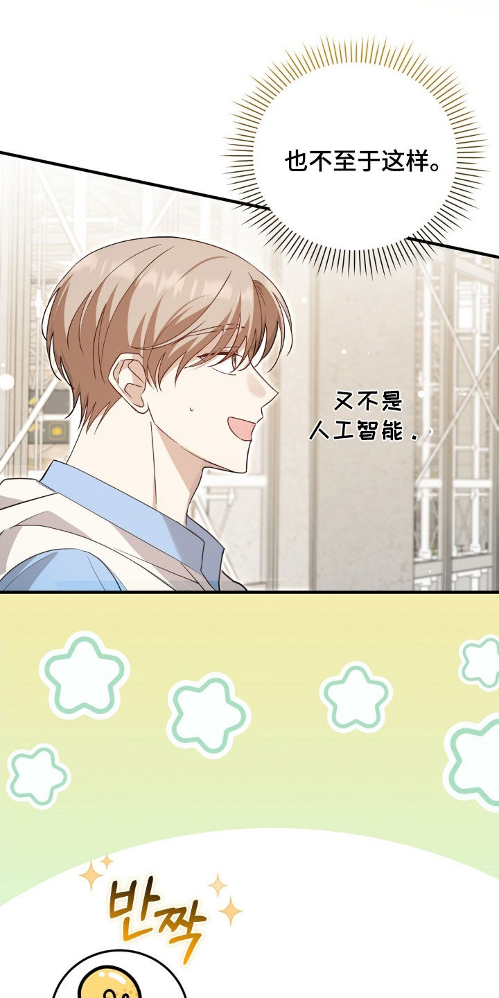 总裁的乌龙恋人漫画,第26章：度蜜月2图