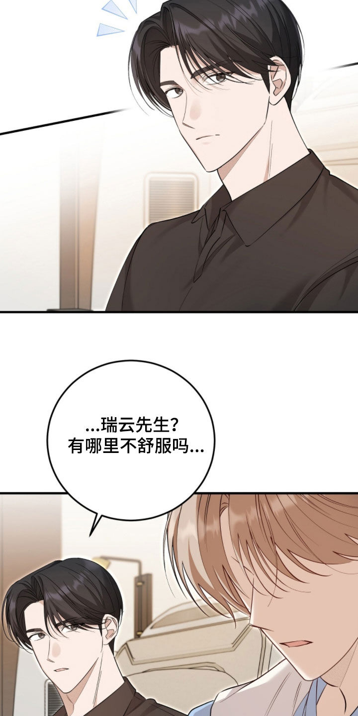 总裁的乌龙恋人情节漫画,第25章：没有感情的人4图