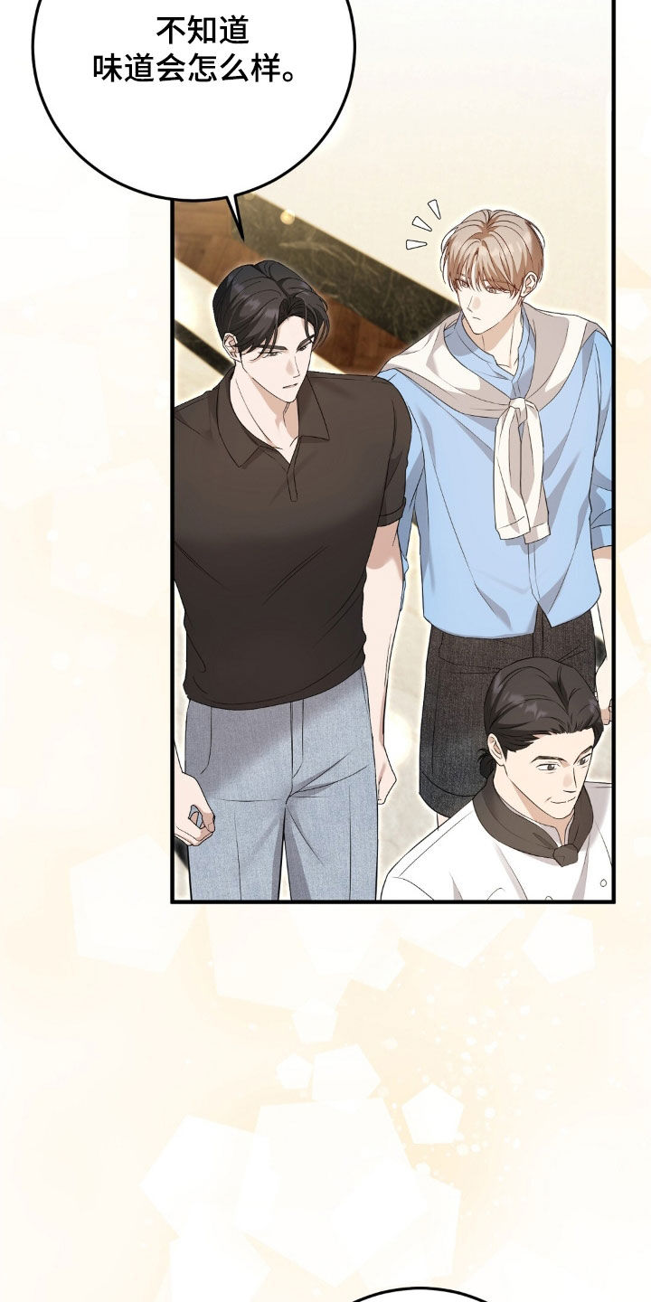 总裁的乌龙恋人漫画,第27章：真是太美了3图