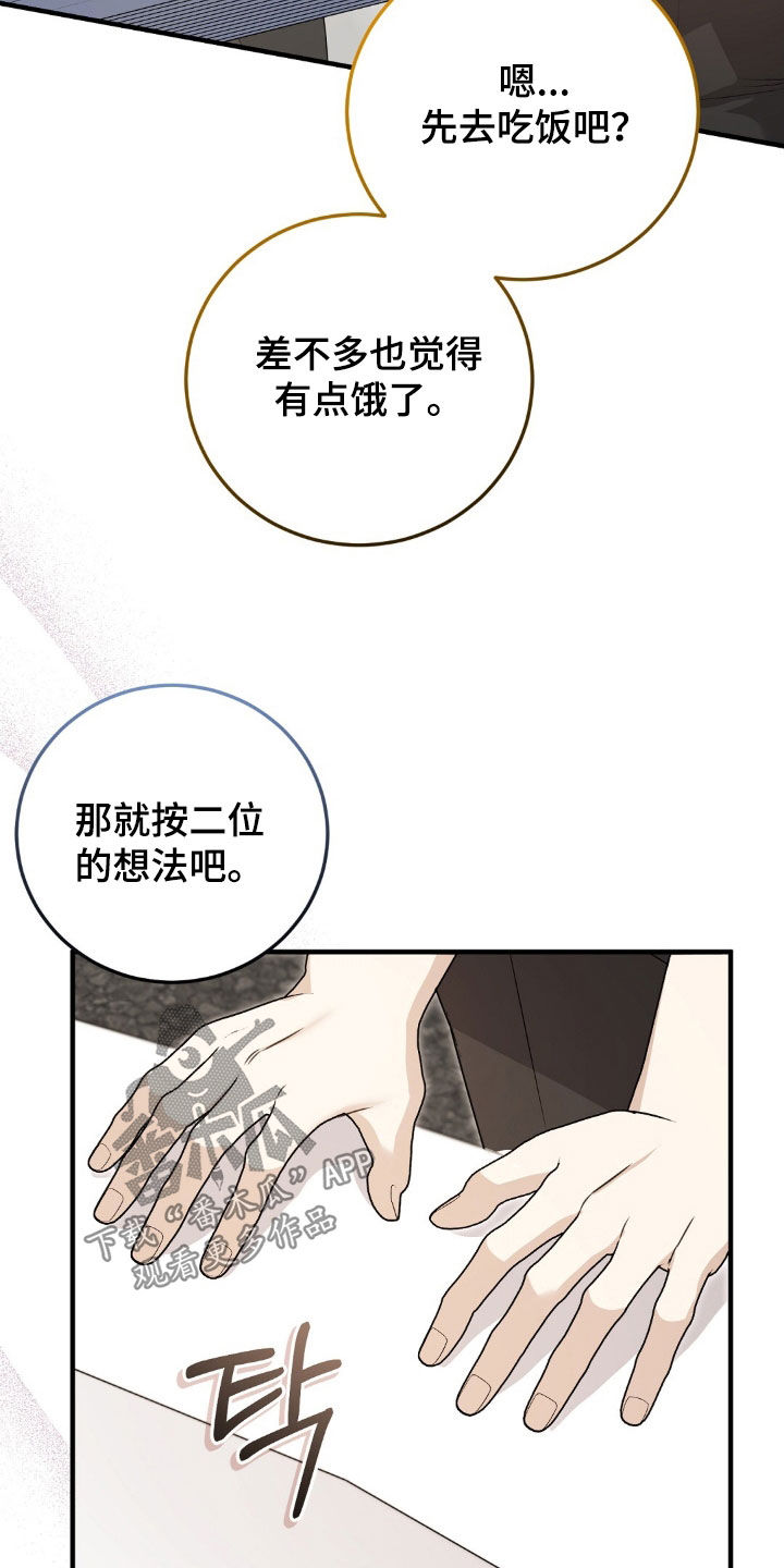总裁的乌龙恋人漫画,第26章：度蜜月2图