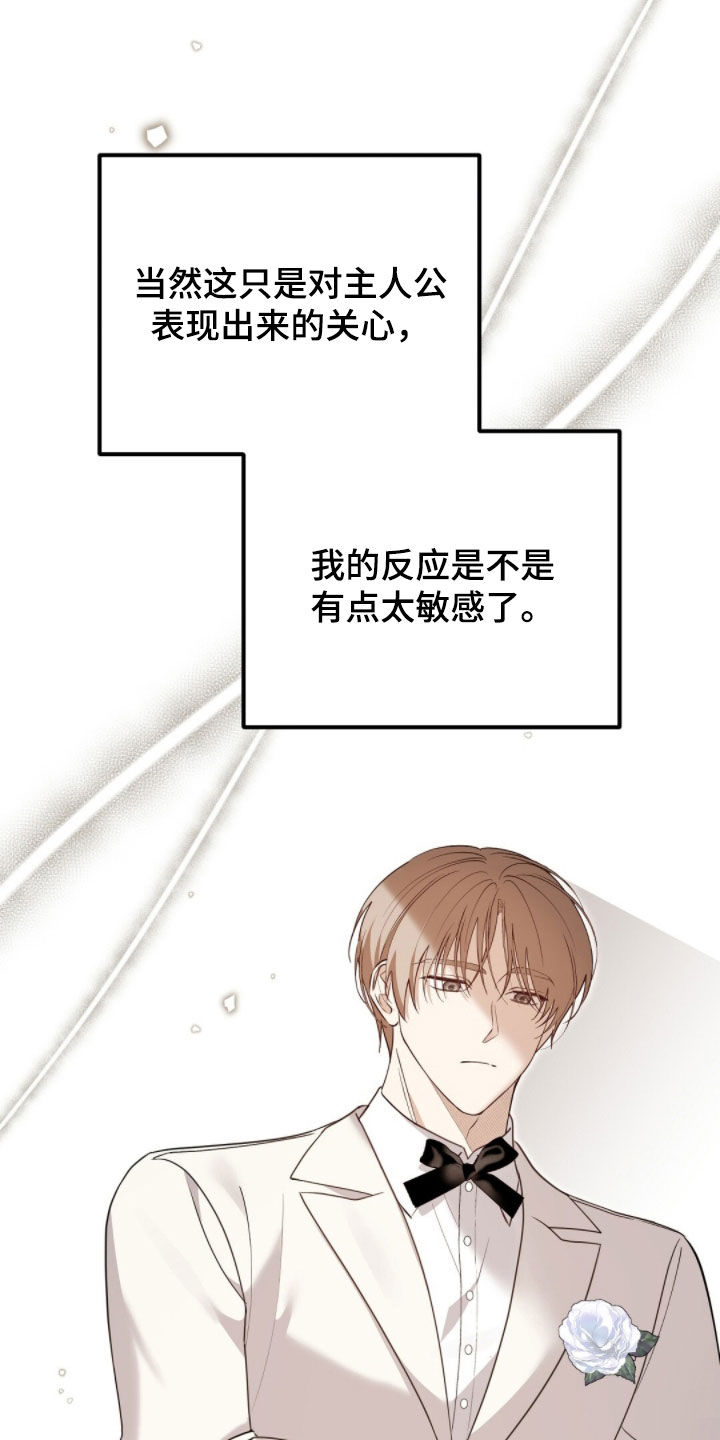 总裁的乌龙恋人漫画,第24章：谢谢你1图