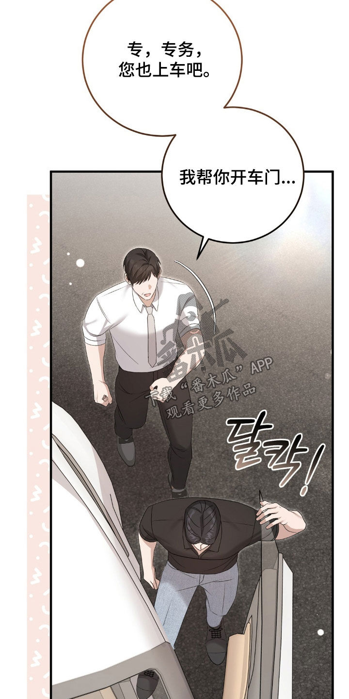 总裁的乌龙恋人漫画,第26章：度蜜月5图