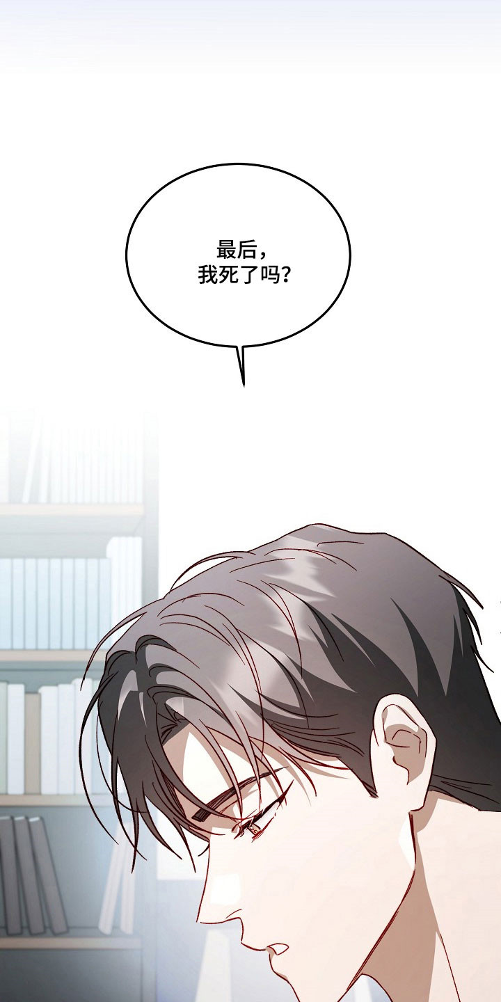 国民男友的秘密漫画,第27章：初恋4图