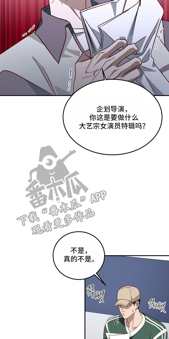 国民男友的秘密漫画,第25章：是他3图