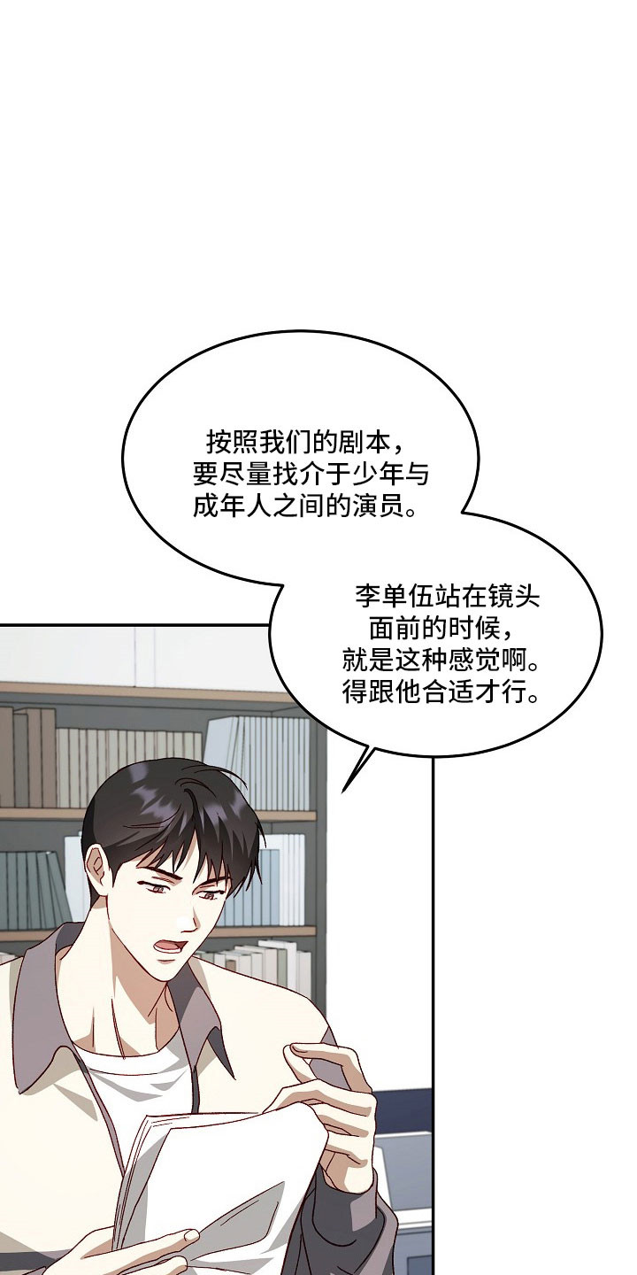 国民男友的秘密漫画,第24章：难以抉择5图