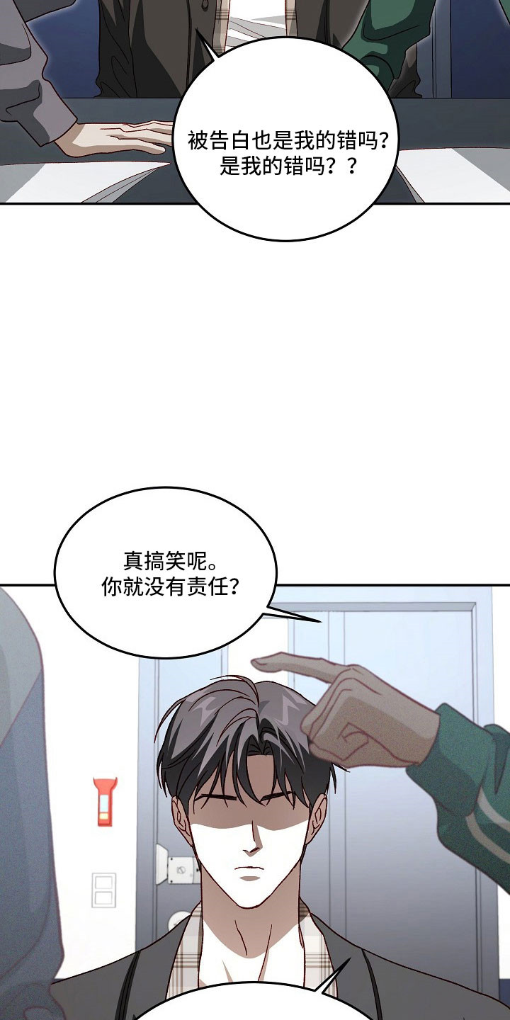 国民男友的秘密漫画,第25章：是他5图