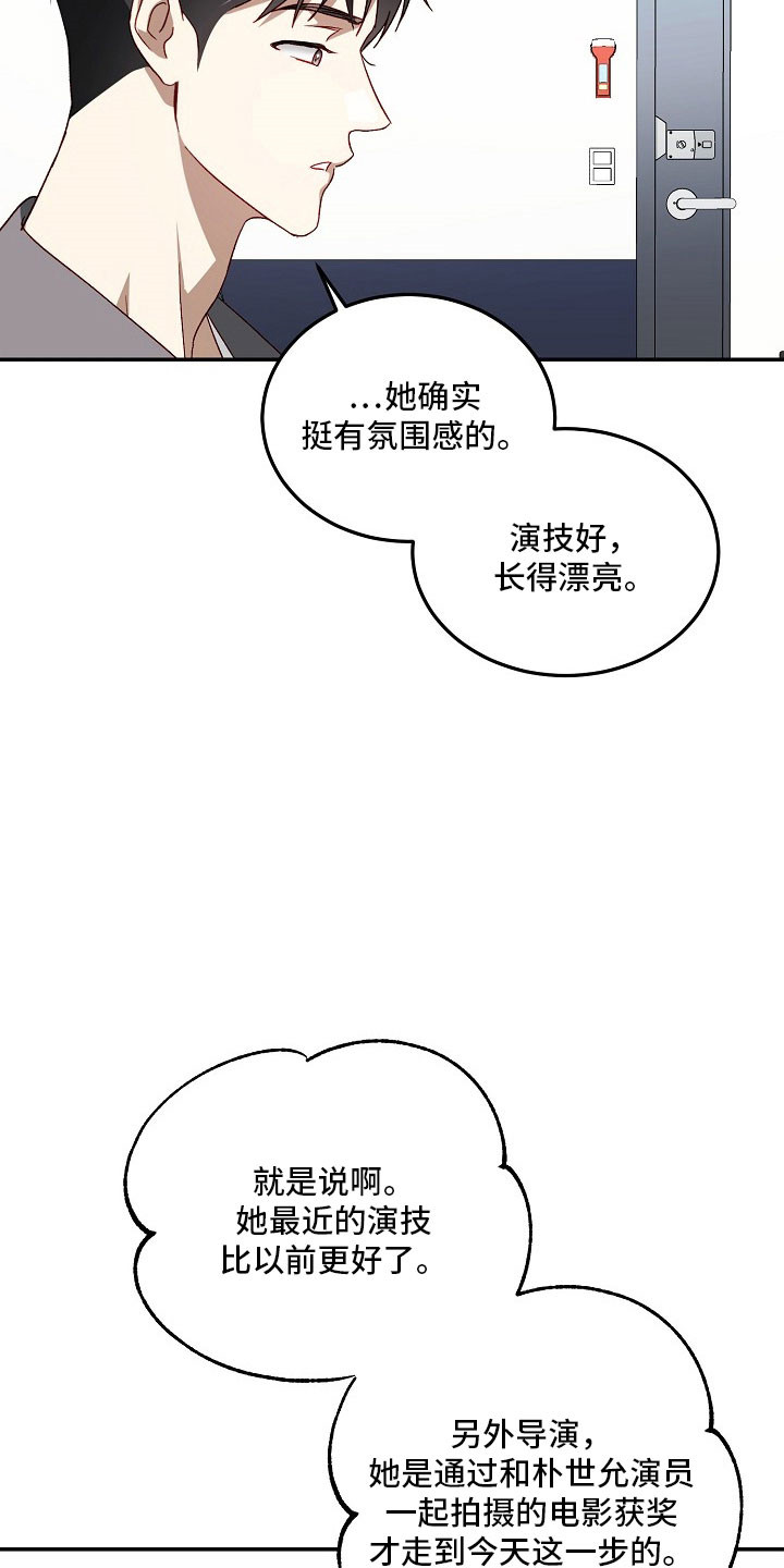 国民男友的秘密漫画,第25章：是他5图