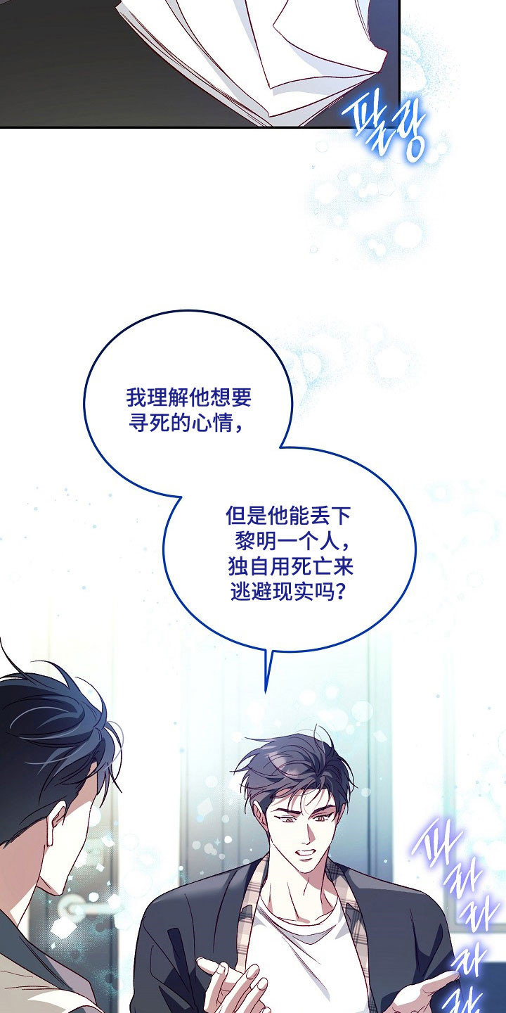 国民男友的秘密漫画,第27章：初恋5图
