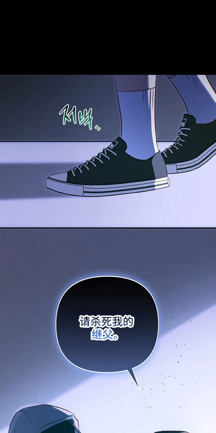国民男友的秘密漫画,第27章：初恋2图