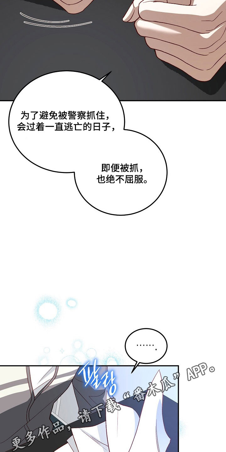国民男友的秘密漫画,第27章：初恋4图