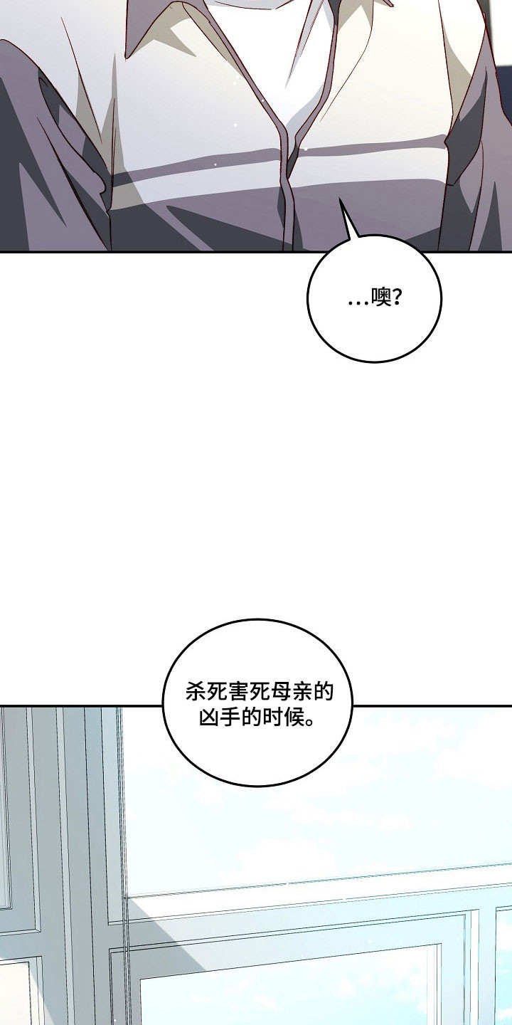国民男友的秘密漫画,第27章：初恋2图