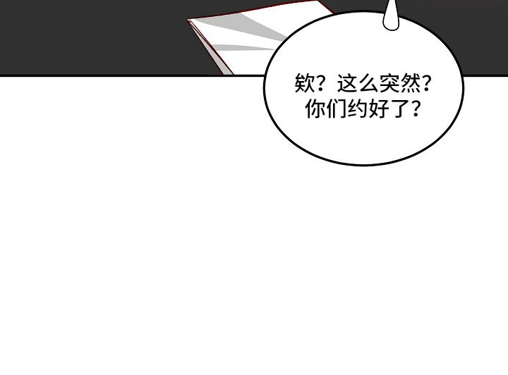 国民男友的秘密漫画,第24章：难以抉择3图