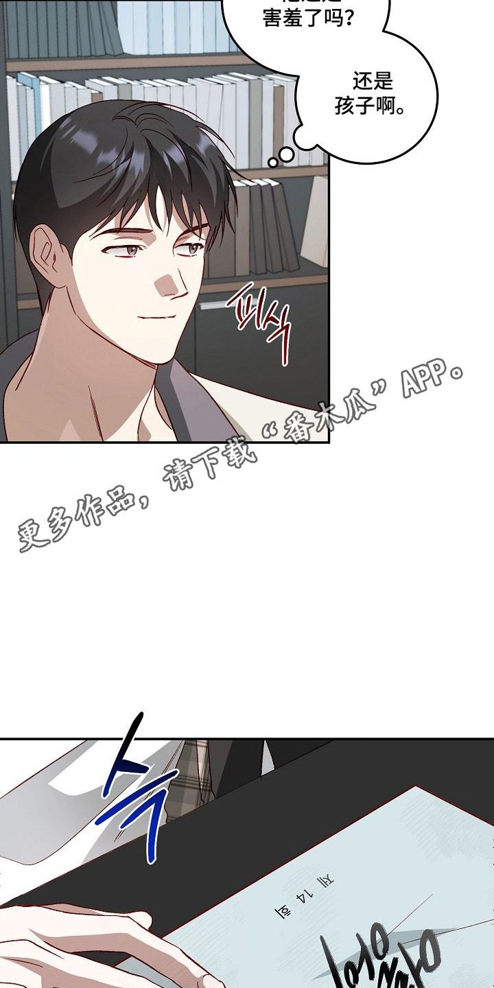 国民男友的秘密漫画,第26章：主角原型3图