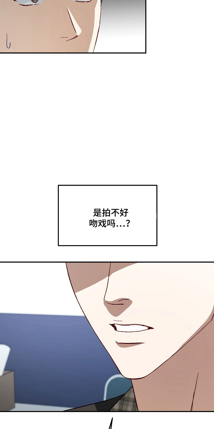 国民男友的秘密漫画,第27章：初恋2图