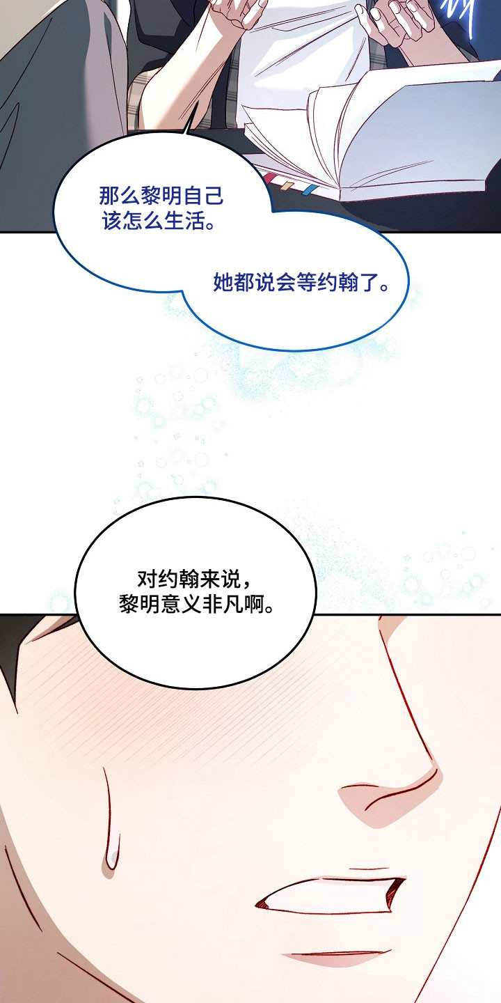 国民男友的秘密漫画,第27章：初恋1图