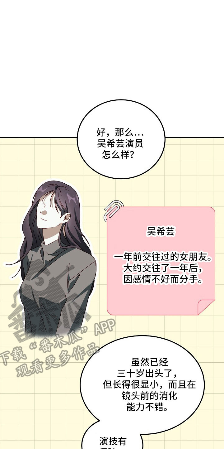 国民男友的秘密漫画,第25章：是他5图