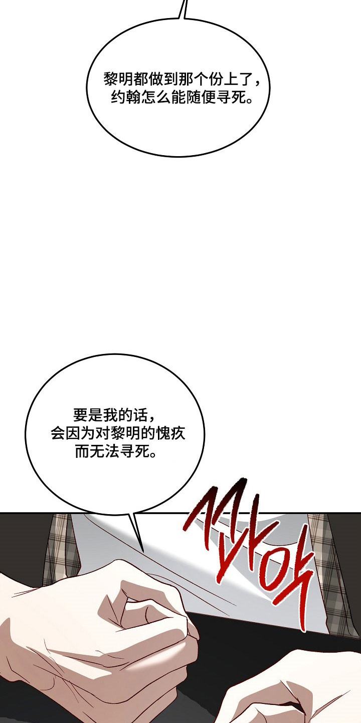 国民男友的秘密漫画,第27章：初恋3图