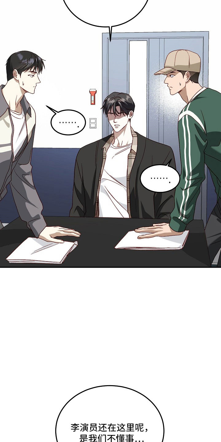 国民男友的秘密漫画,第25章：是他4图