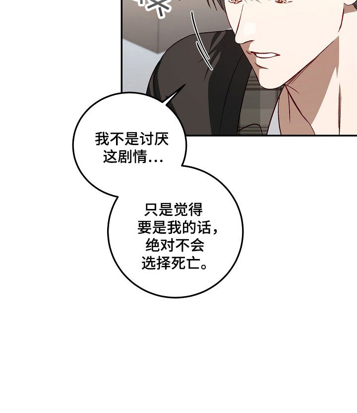 国民男友的秘密漫画,第27章：初恋2图