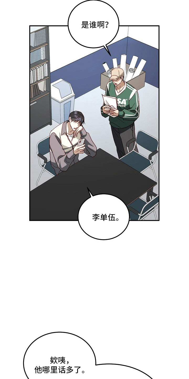 国民男友的秘密漫画,第24章：难以抉择2图