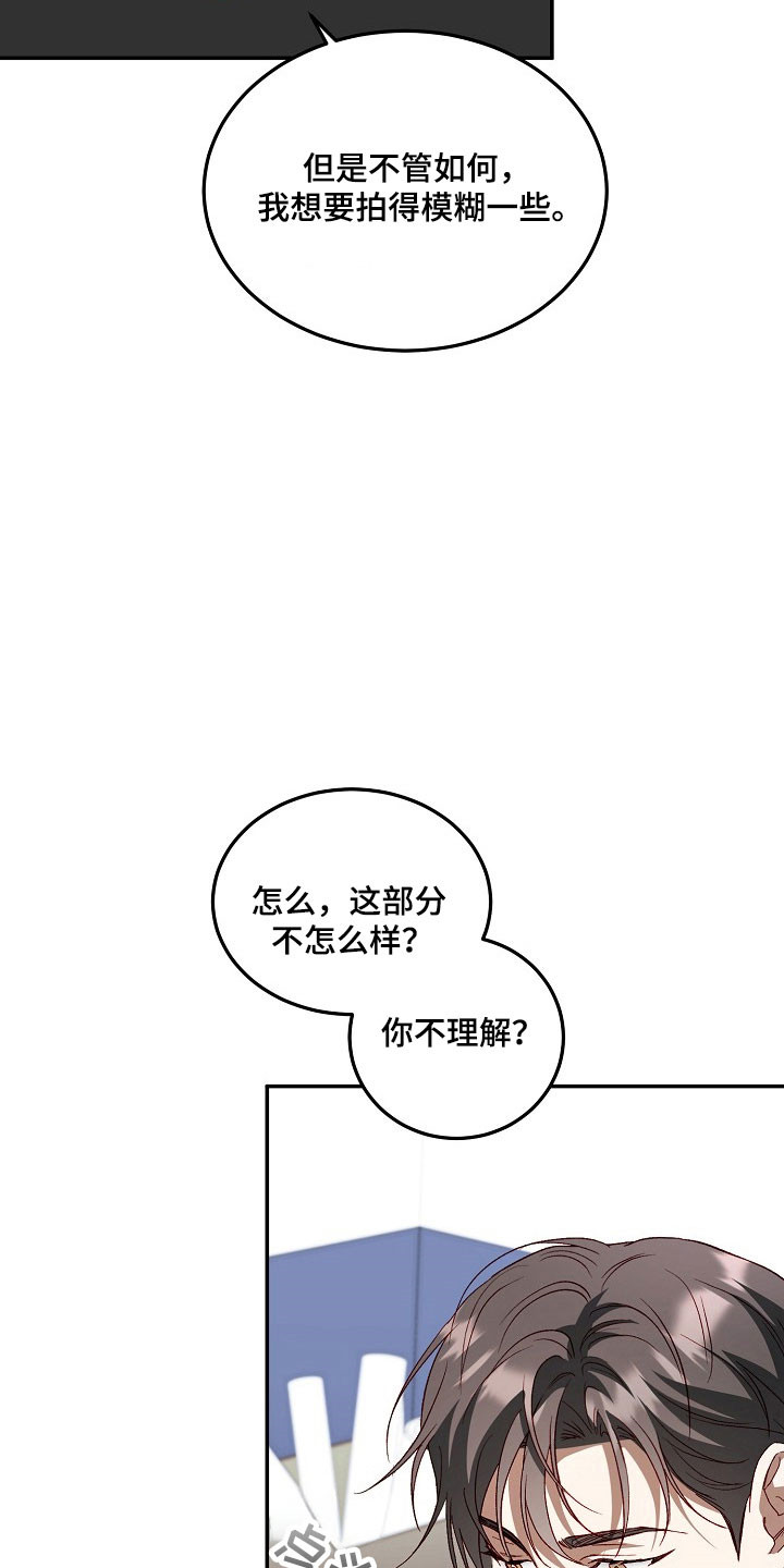 国民男友的秘密漫画,第27章：初恋1图