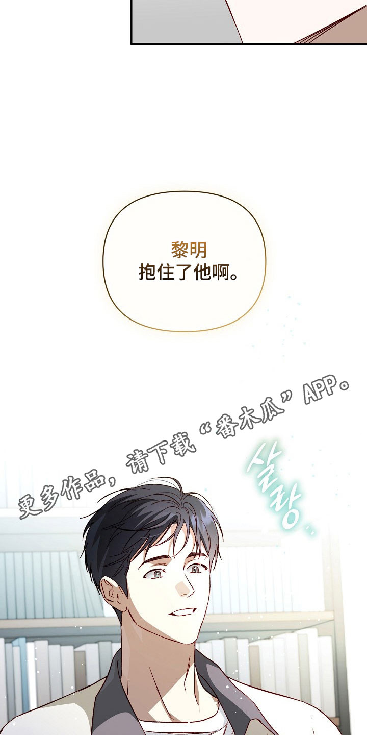 国民男友的秘密漫画,第27章：初恋1图