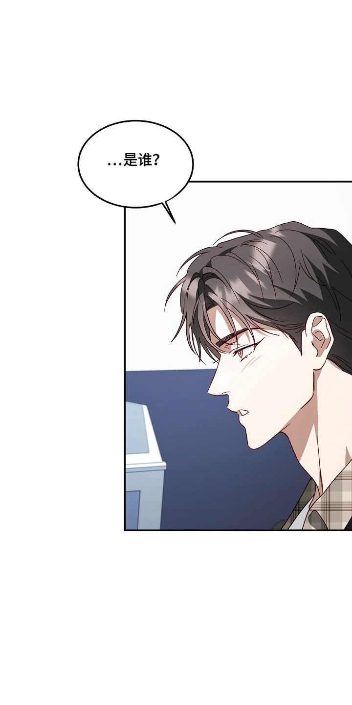 国民男友的秘密漫画,第26章：主角原型2图