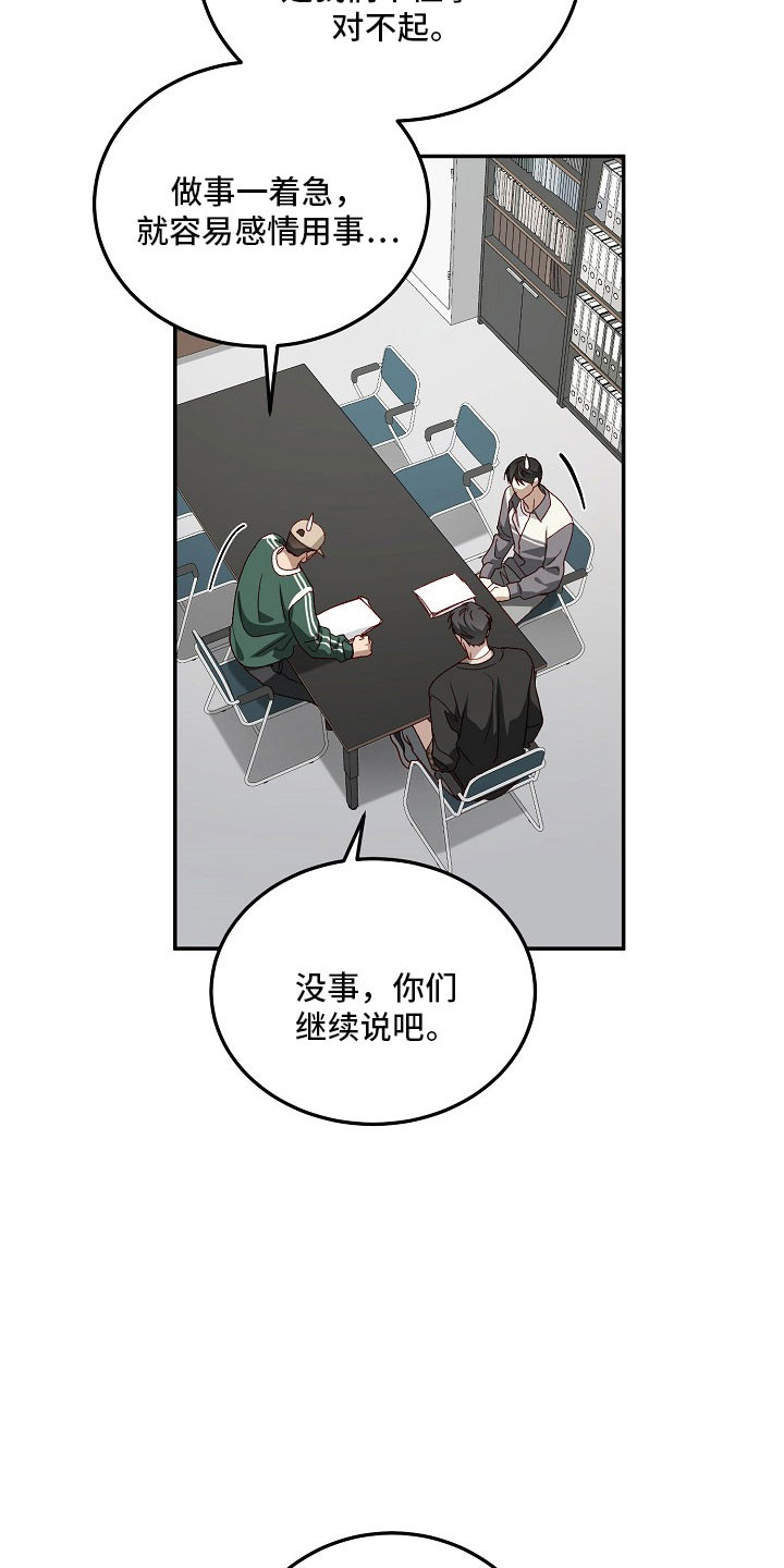 国民男友的秘密漫画,第25章：是他5图