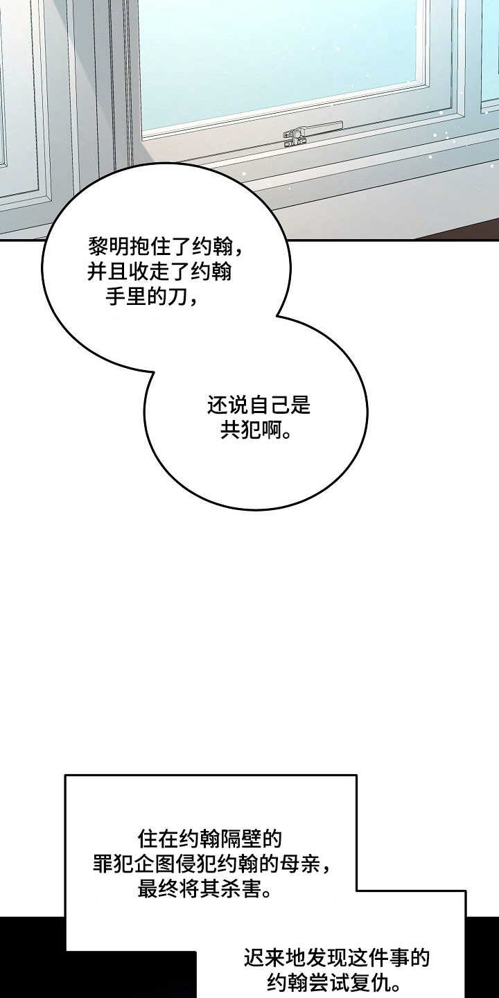国民男友的秘密漫画,第27章：初恋3图