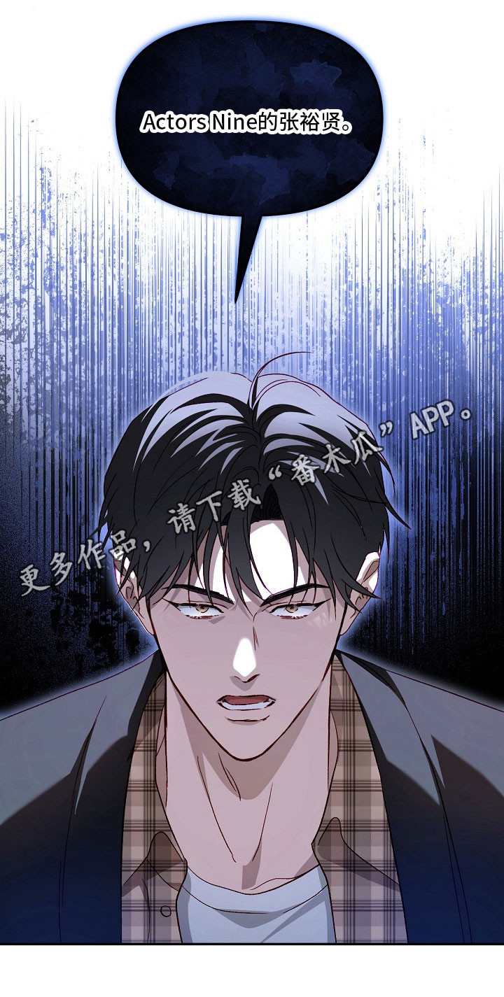 国民男友的秘密漫画,第25章：是他4图