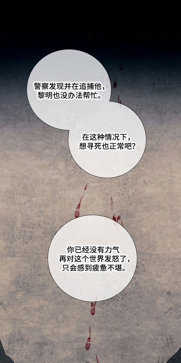 国民男友的秘密漫画,第27章：初恋4图
