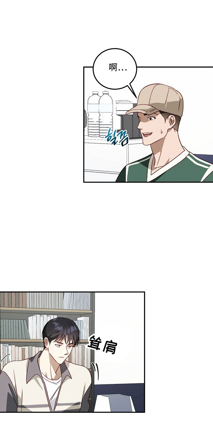 国民男友的秘密漫画,第25章：是他2图