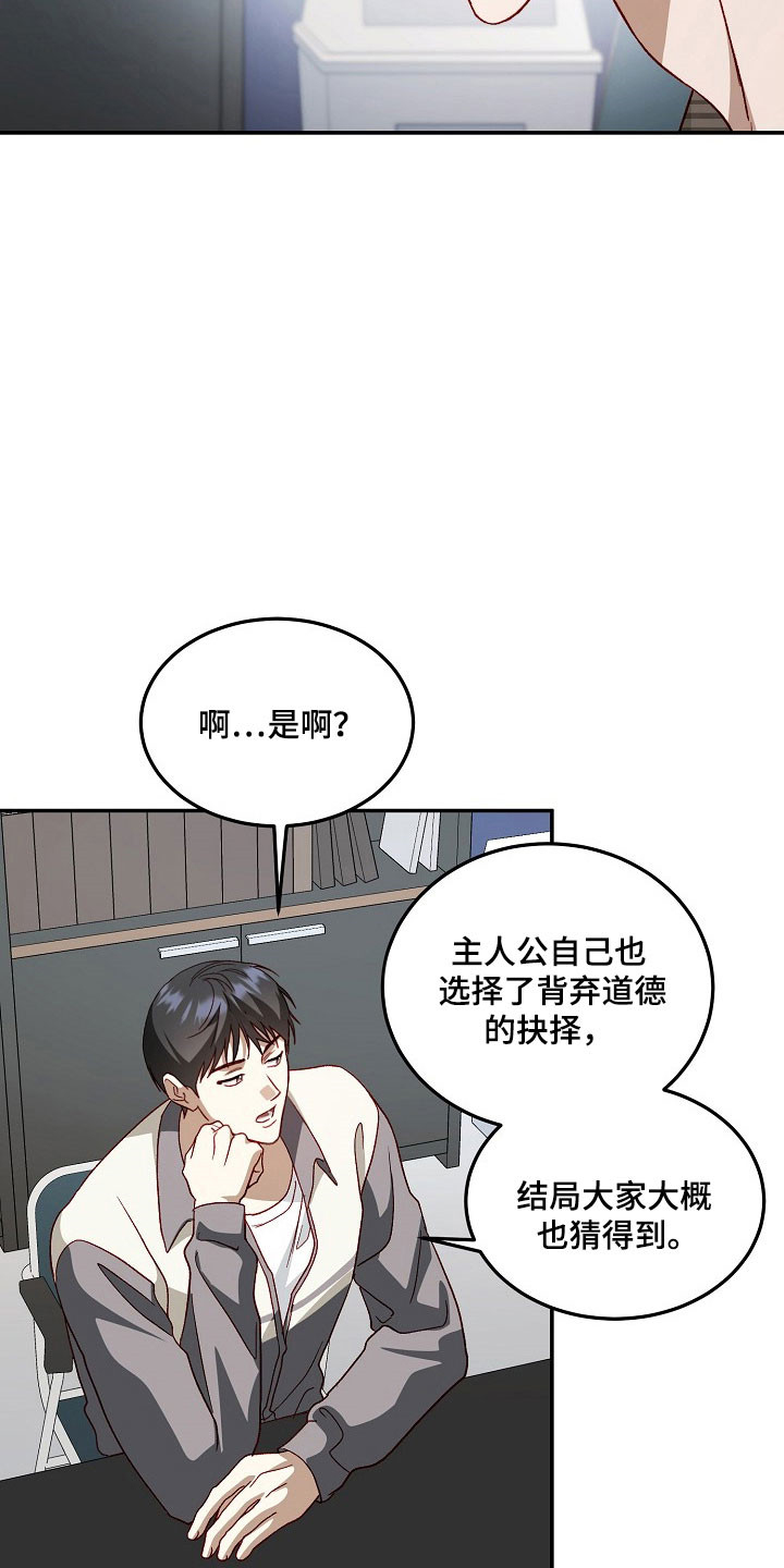 国民男友的秘密漫画,第27章：初恋5图