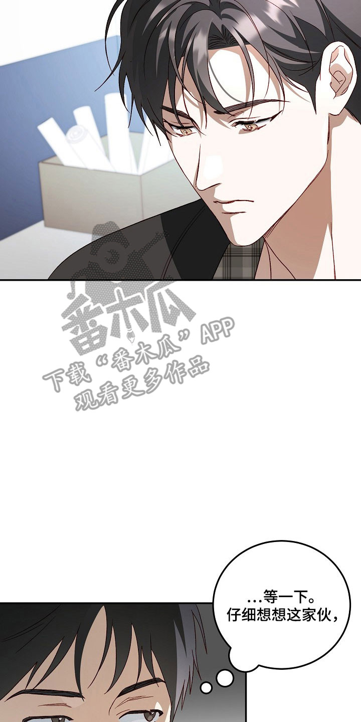 国民男友的秘密漫画,第27章：初恋1图