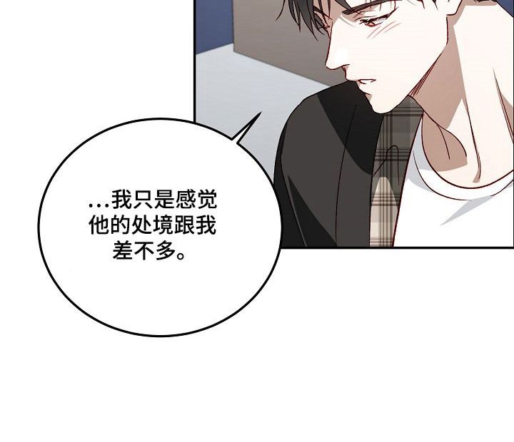 国民男友的秘密漫画,第26章：主角原型2图