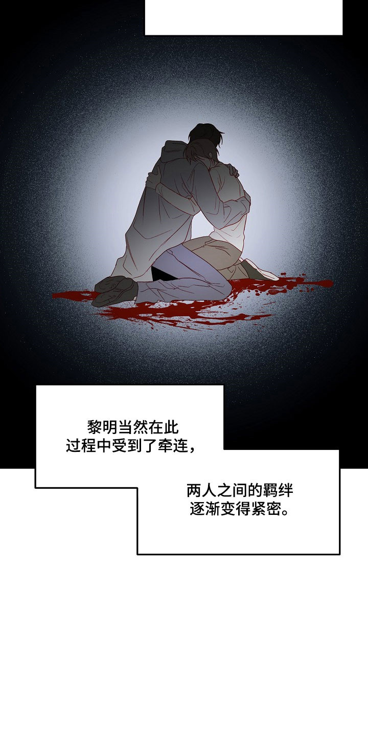国民男友的秘密漫画,第27章：初恋4图