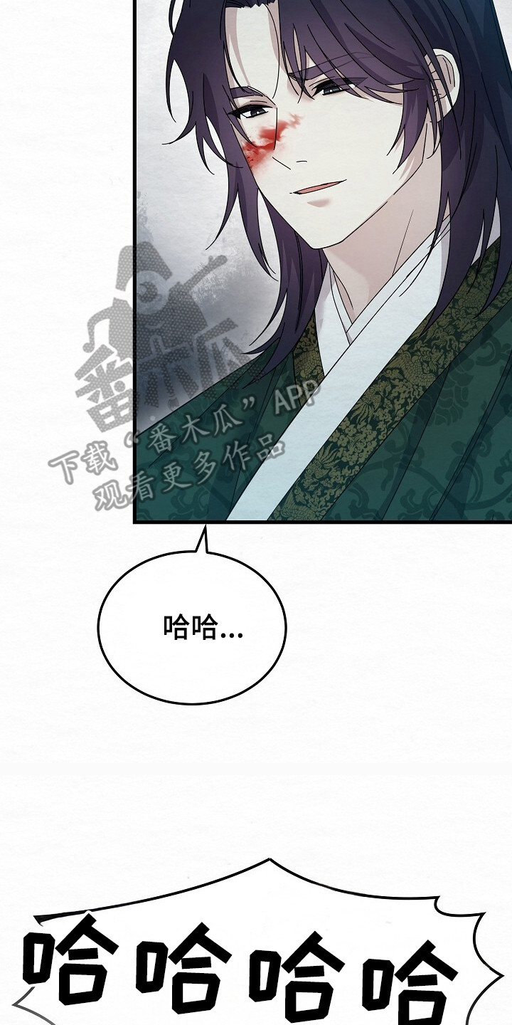 深宅罪与罚在线观看完整版免费漫画,第23章：很有趣3图