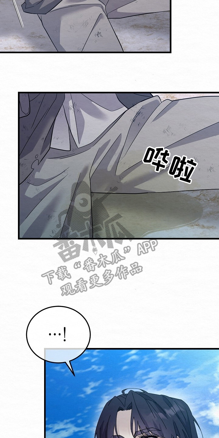 深宅罪与罚在线观看完整版免费漫画,第23章：很有趣2图