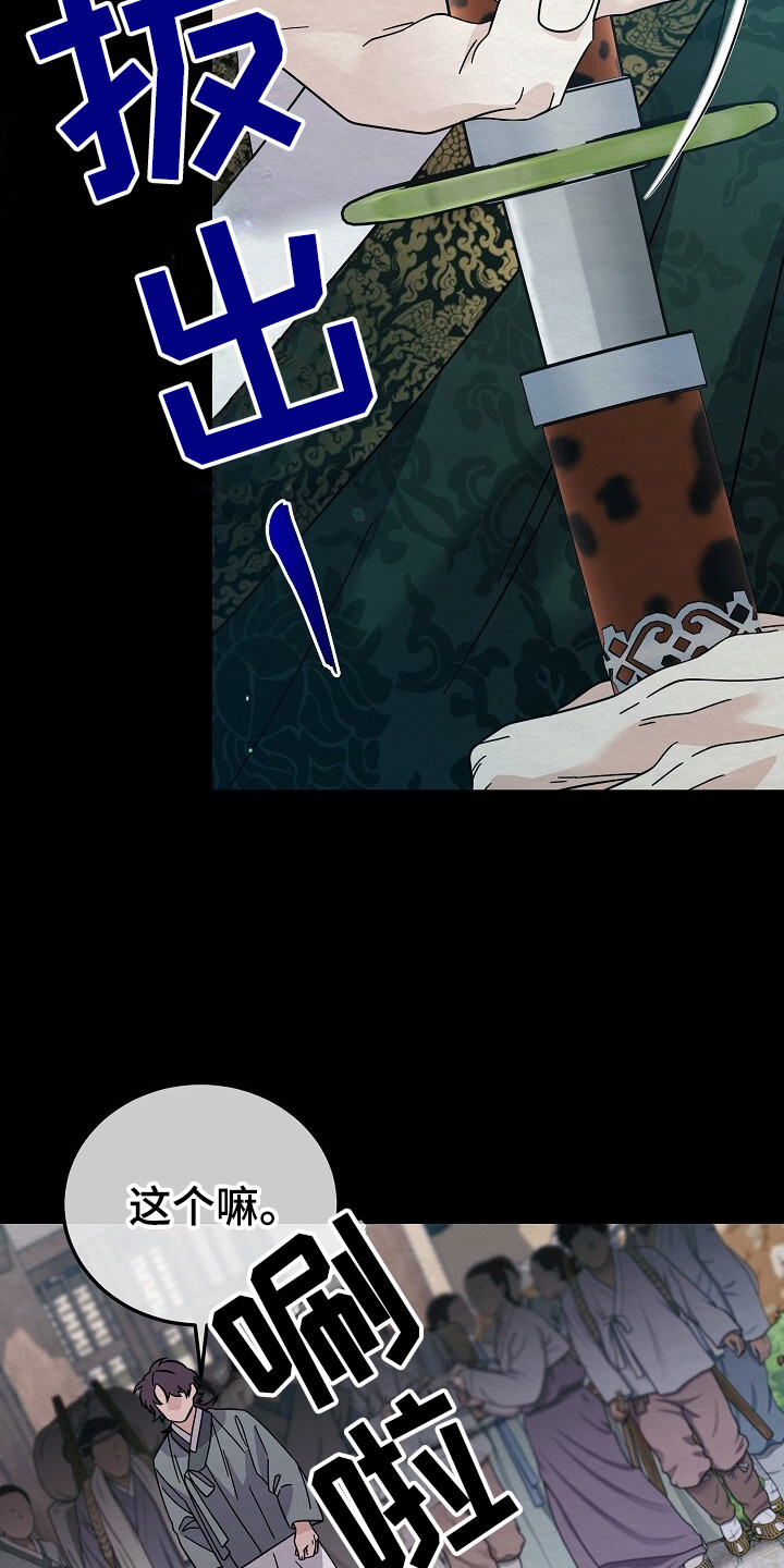 深宅罪与罚在线观看完整版免费漫画,第21章：处罚4图