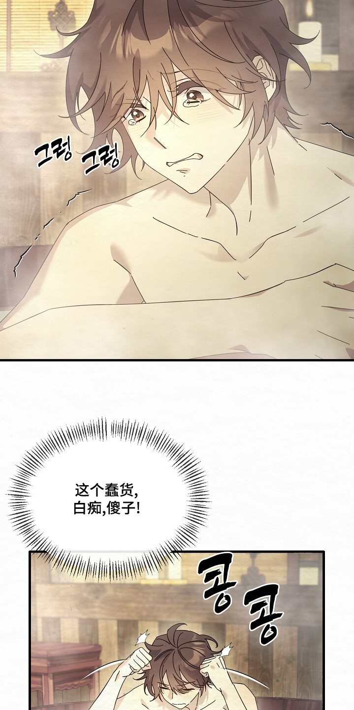 第25章：好像不是坏人3
