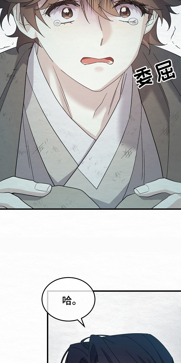 深宅罪与罚在线观看完整版免费漫画,第23章：很有趣2图