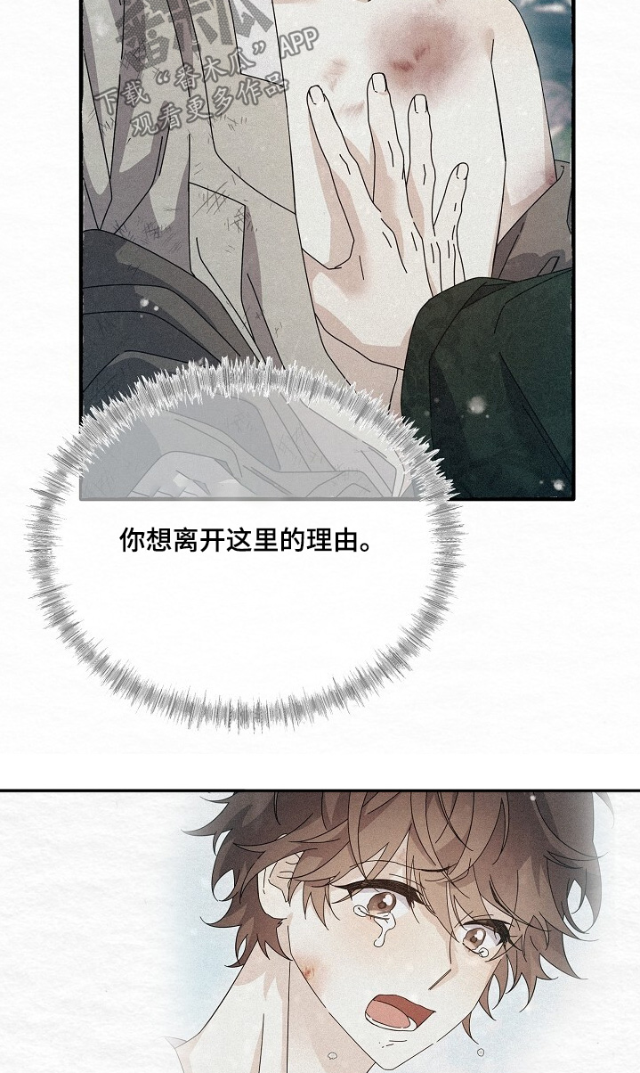 第25章：好像不是坏人0