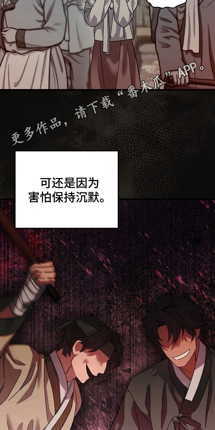 第22章： 杀伐果决4